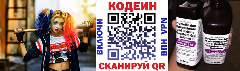 Кодеиновый сироп Lean напиток Lean (лин)  Североуральск 