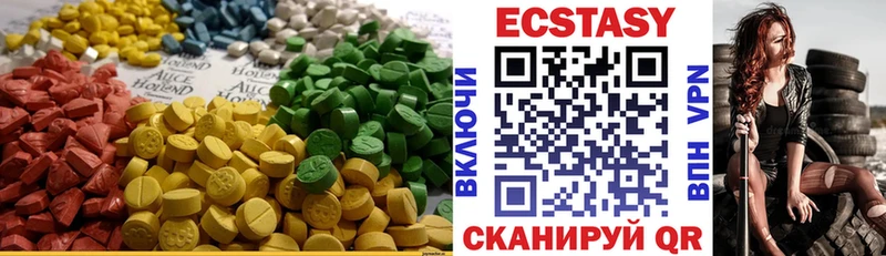 Экстази 280мг  цена   Североуральск 