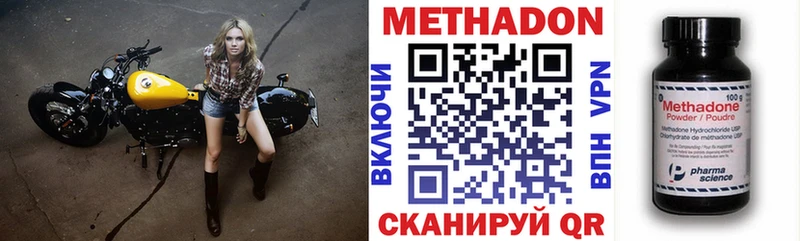 где найти наркотики  Североуральск  Метадон белоснежный 